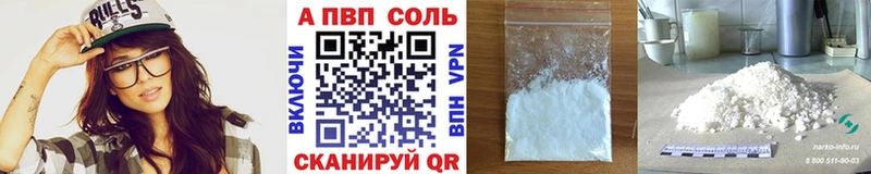 что такое наркотик  Соликамск  A-PVP VHQ 