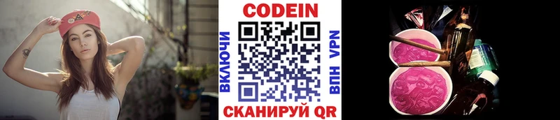 Кодеиновый сироп Lean напиток Lean (лин)  мега онион  Соликамск 