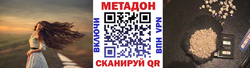 МЕТАДОН кристалл  mega маркетплейс  Соликамск 
